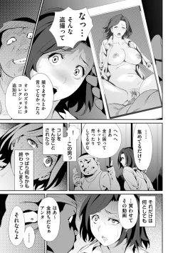 Page 225 of COMIC Kuriberon DUMA 2023-06 Vol.49