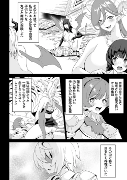Page 230 of COMIC Kuriberon DUMA 2023-06 Vol.49