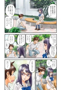 Page 257 of COMIC Kuriberon DUMA 2023-06 Vol.49