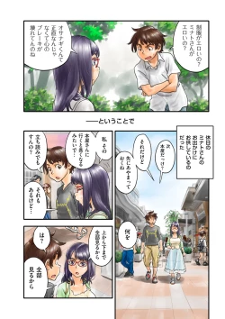 Page 260 of COMIC Kuriberon DUMA 2023-06 Vol.49