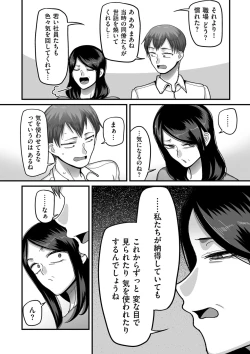 Page 28 of COMIC Kuriberon DUMA 2023-06 Vol.49