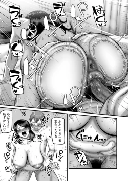 Page 47 of COMIC Kuriberon DUMA 2023-06 Vol.49