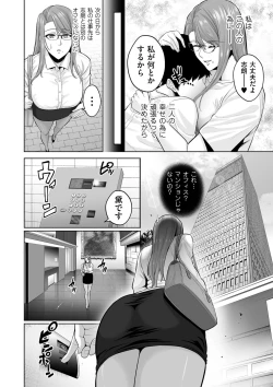 Page 64 of COMIC Kuriberon DUMA 2023-06 Vol.49