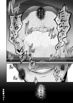 Page 88 of COMIC Kuriberon DUMA 2023-06 Vol.49