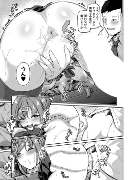 Page 100 of COMIC Shingeki 2023-07