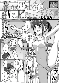 Page 110 of COMIC Shingeki 2023-07