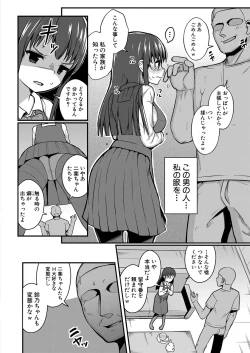 Page 115 of COMIC Shingeki 2023-07