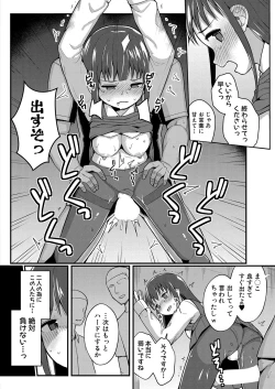 Page 125 of COMIC Shingeki 2023-07