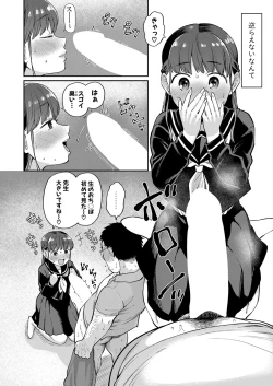 Page 175 of COMIC Shingeki 2023-07