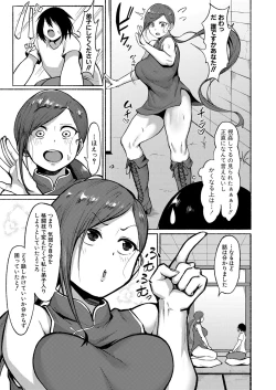 Page 200 of COMIC Shingeki 2023-07