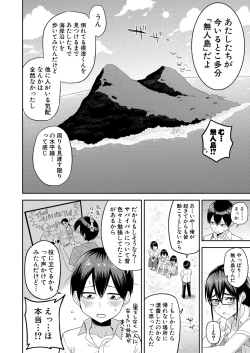 Page 229 of COMIC Shingeki 2023-07