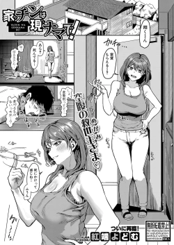 Page 288 of COMIC Shingeki 2023-07