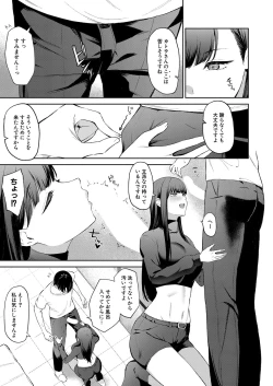 Page 370 of COMIC Shingeki 2023-07