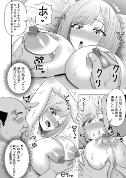 Page 391 of COMIC Shingeki 2023-07