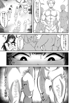 Page 416 of COMIC Shingeki 2023-07