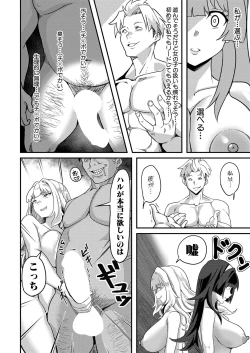 Page 423 of COMIC Shingeki 2023-07