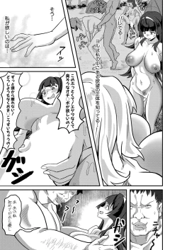 Page 424 of COMIC Shingeki 2023-07