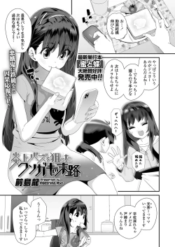 Page 135 of COMIC LO 2023-07