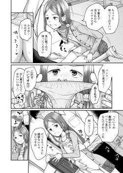 Page 252 of COMIC LO 2023-07