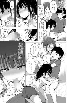 Page 85 of COMIC LO 2023-07