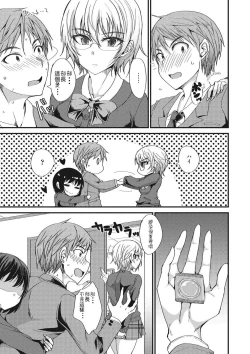 Page 3 of Kimochii !? Sankaku Kankei