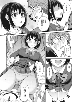 Page 4 of Kimochii !? Sankaku Kankei