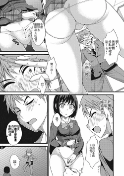 Page 5 of Kimochii !? Sankaku Kankei