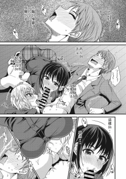 Page 9 of Kimochii !? Sankaku Kankei