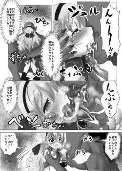 Page 7 of Tensei Seijo wa Jaaku na Maou ni Ryoujoku Sarete Kyousei-teki ni Haramase Yome ni Sareru