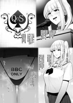 Page 2 of Shiritsu QOS Jogakuen