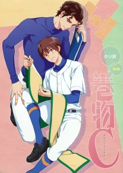 Page 1 of Makimono C