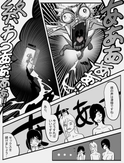 Page 28 of Kouantaima Tokui 4-ka VS Cock no Akuma!!!
