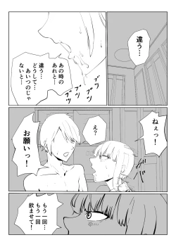 Page 14 of Saimin Oji-san to Namaiki Gal JK Reigi Shirazu no Kanojo ga Saimin de Zoufuku shita Seiyoku ni Ochiru made