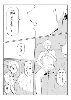 Page 44 of Saimin Oji-san to Namaiki Gal JK Reigi Shirazu no Kanojo ga Saimin de Zoufuku shita Seiyoku ni Ochiru made