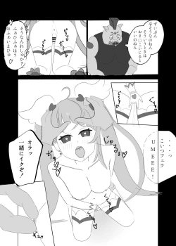 Page 8 of CureSky Joushiki Kaihen Hon