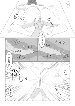 Page 11 of Watashi no Ikitsuke Massage