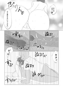 Page 14 of Watashi no Ikitsuke Massage
