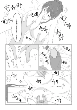 Page 8 of Watashi no Ikitsuke Massage