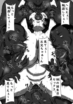 Page 36 of Nerawareta Chou Dokyuu Bakunyuu Imouto, Chiyuki! Ani no Mae de Subete o Sarakedasu Tanjoubi no Yoru!