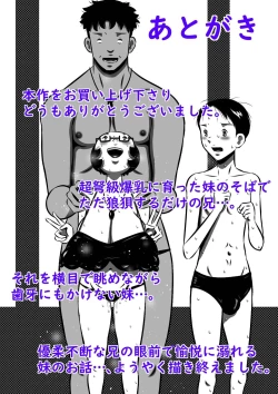 Page 41 of Nerawareta Chou Dokyuu Bakunyuu Imouto, Chiyuki! Ani no Mae de Subete o Sarakedasu Tanjoubi no Yoru!