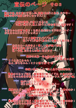 Page 95 of Nerawareta Chou Dokyuu Bakunyuu Imouto, Chiyuki! Ani no Mae de Subete o Sarakedasu Tanjoubi no Yoru!