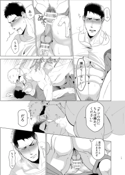 Page 18 of Kemono to Emono 2