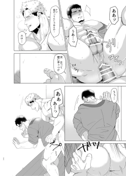 Page 21 of Kemono to Emono 2