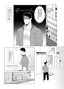 Page 8 of Kemono to Emono 2