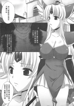 Page 6 of Saitei Rakusatsu Kakaku