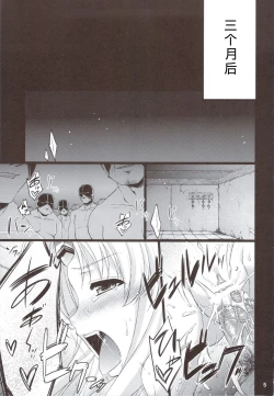 Page 6 of Saitei Rakusatsu Kakaku 2