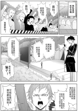 Page 16 of 奴隶特工队·常规任务04