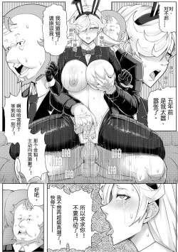 Page 7 of 奴隶特工队·常规任务04