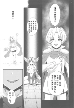 Page 21 of Saitei Rakusatsu Kakaku 3