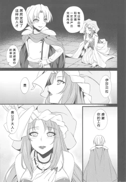 Page 31 of Saitei Rakusatsu Kakaku 3